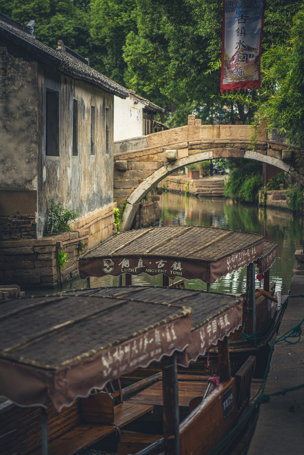 甪直古镇景区一景